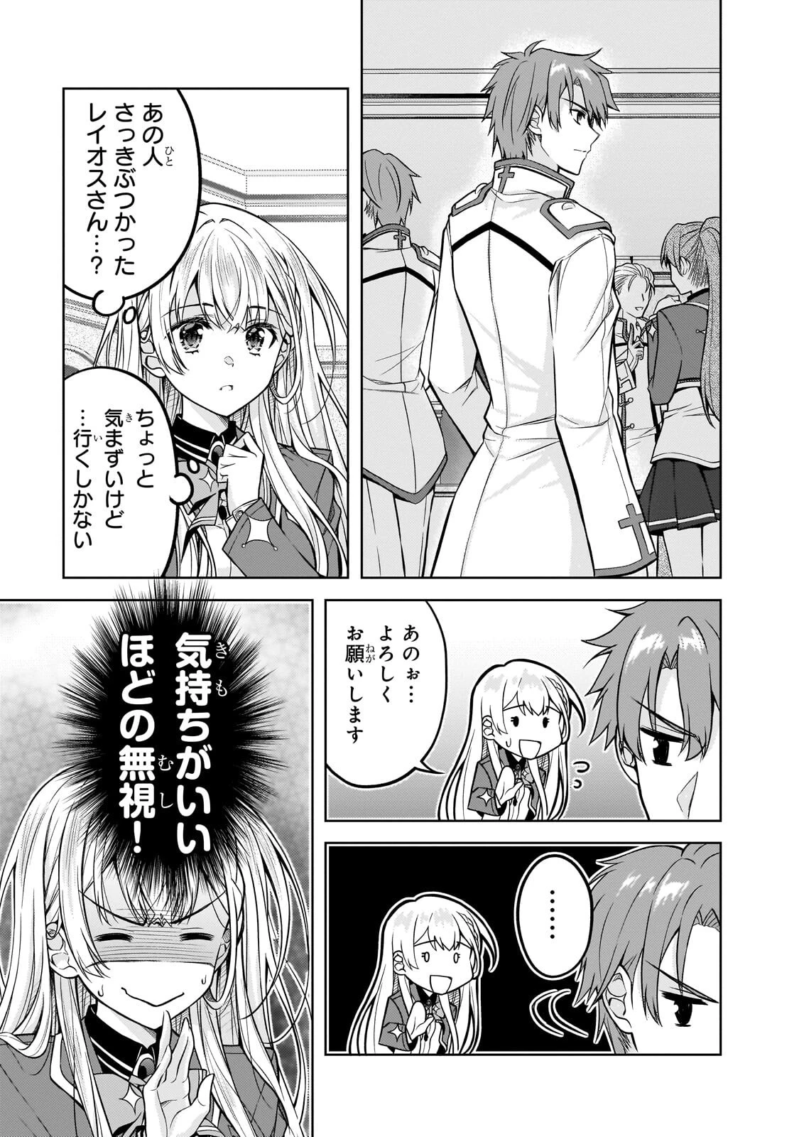 断罪された転生聖女は、悪役令嬢の道を行く! 第6話 - 11