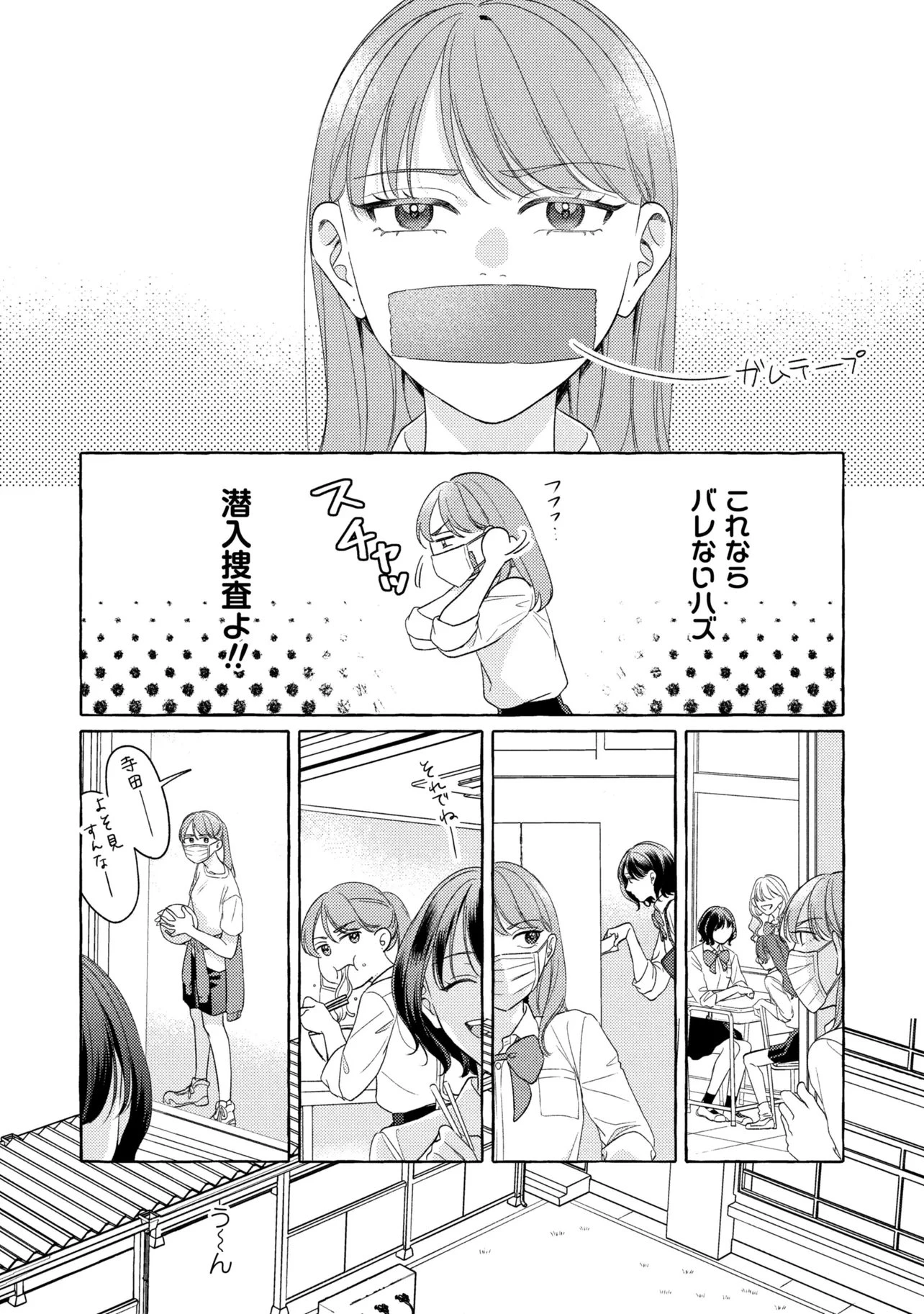 君となら、明日を歌えるの 第7話 - 8