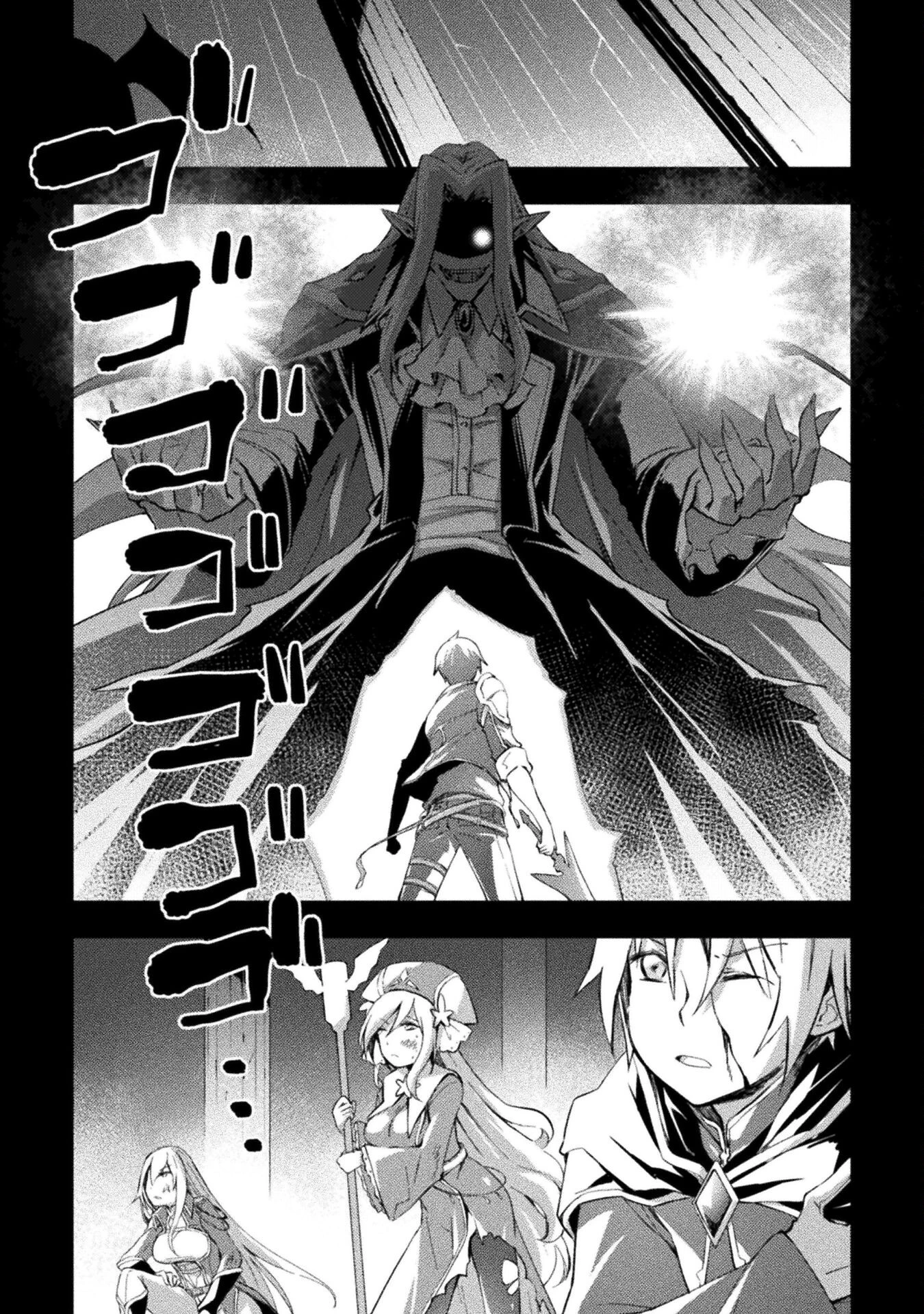 ダンジョン暮らしの元勇者 THE COMIC 第50話 - 2