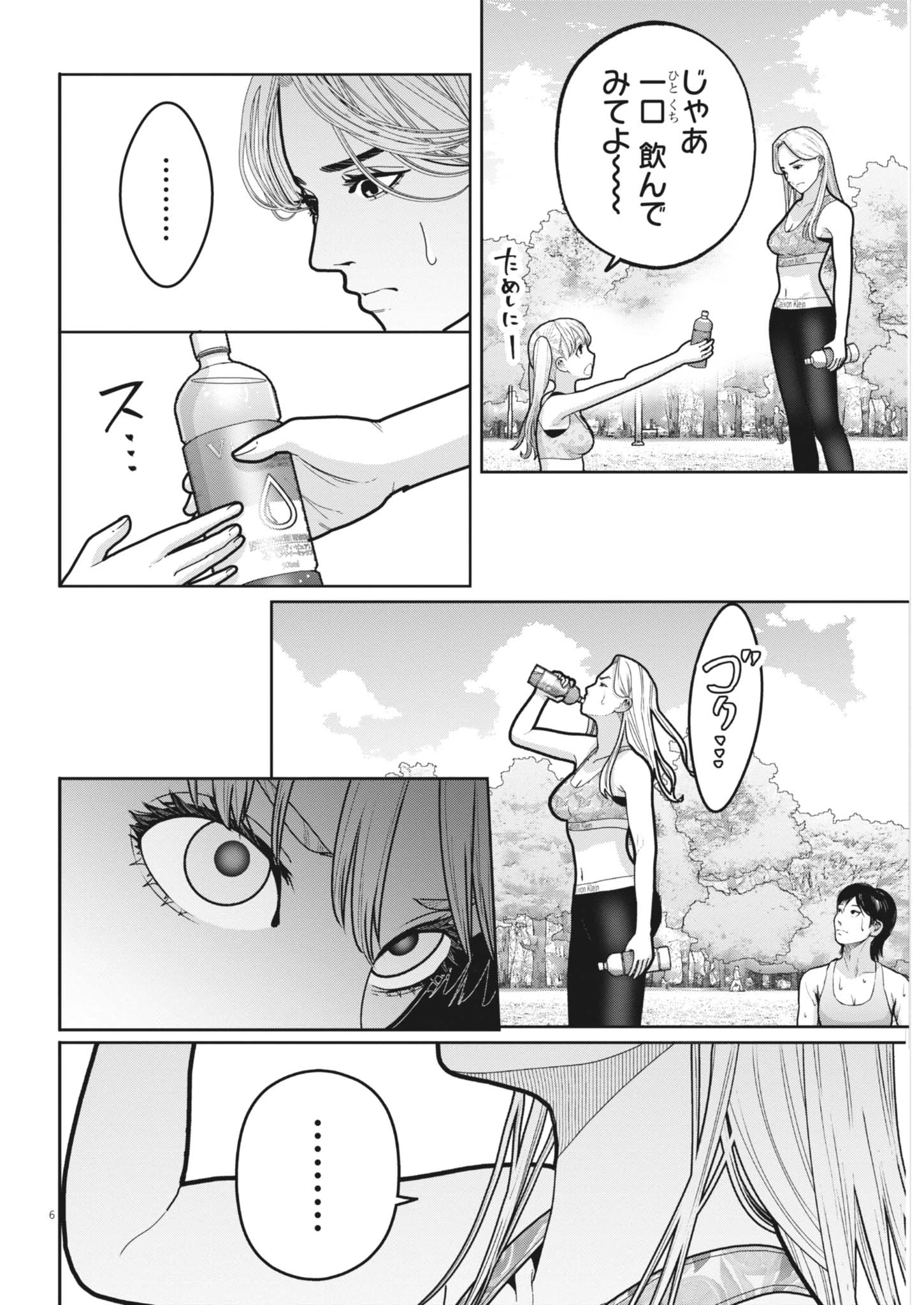KIKI KILL キキキル 第5話 - 6