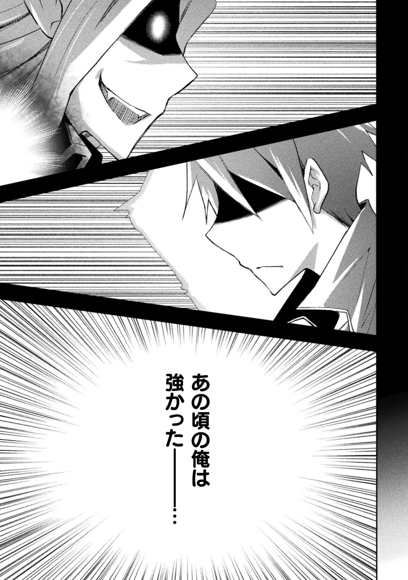 ダンジョン暮らしの元勇者 THE COMIC 第50話 - 3