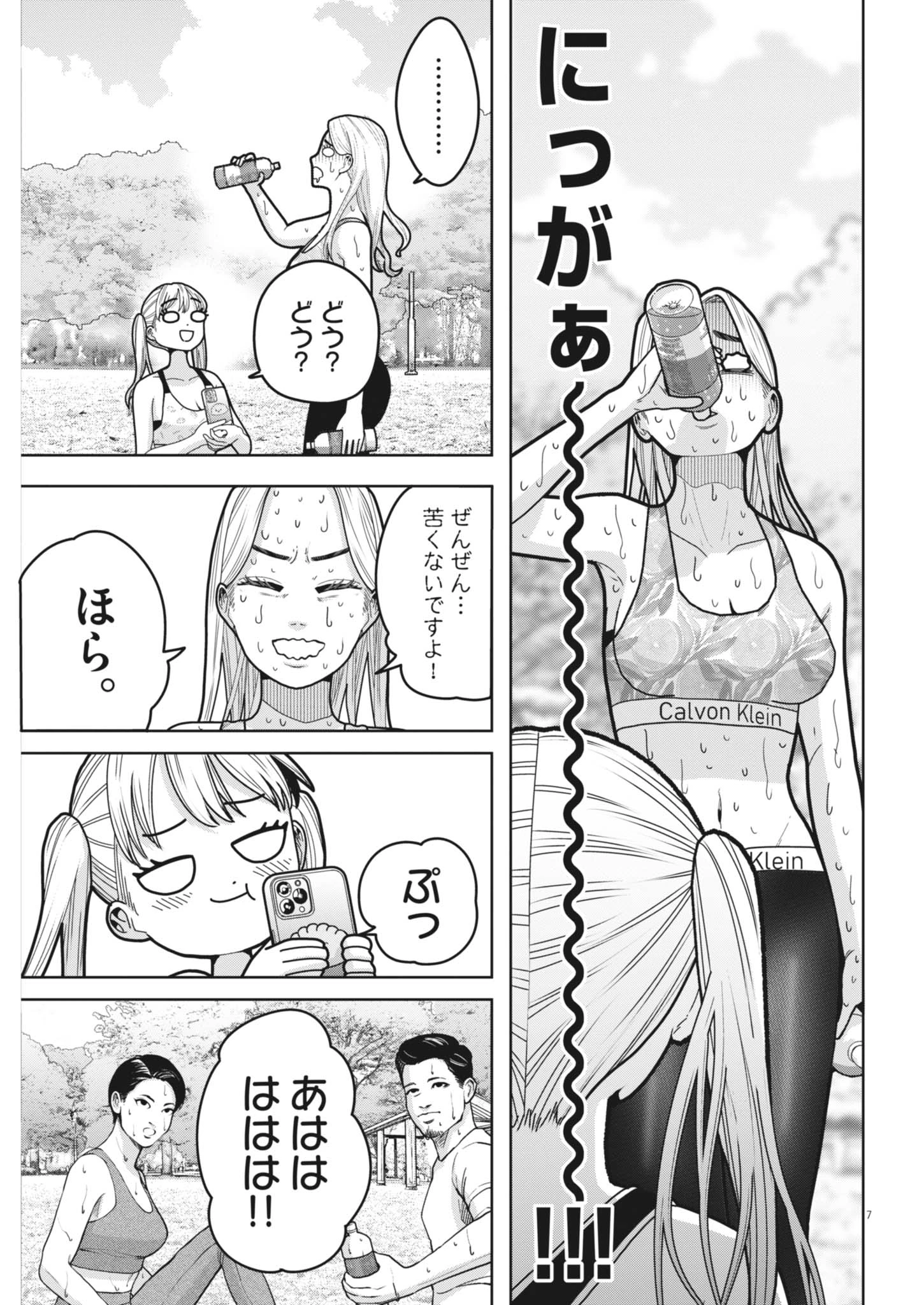 KIKI KILL キキキル 第5話 - 7