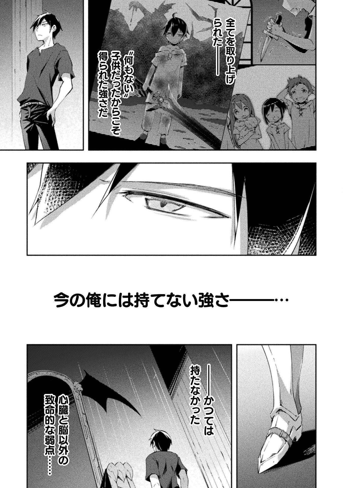 ダンジョン暮らしの元勇者 THE COMIC 第50話 - 5