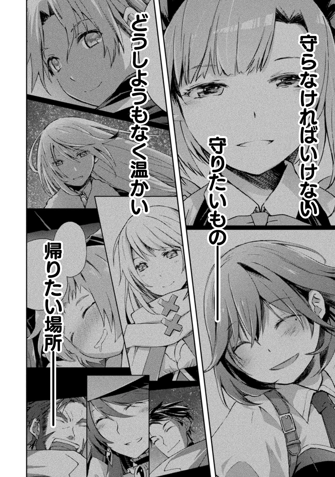 ダンジョン暮らしの元勇者 THE COMIC 第50話 - 6