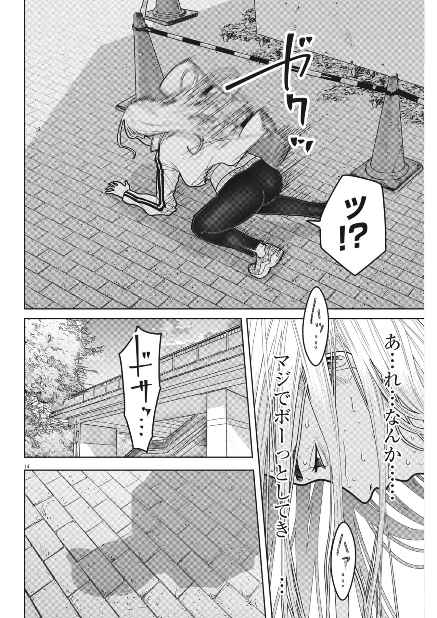 KIKI KILL キキキル 第5話 - 14
