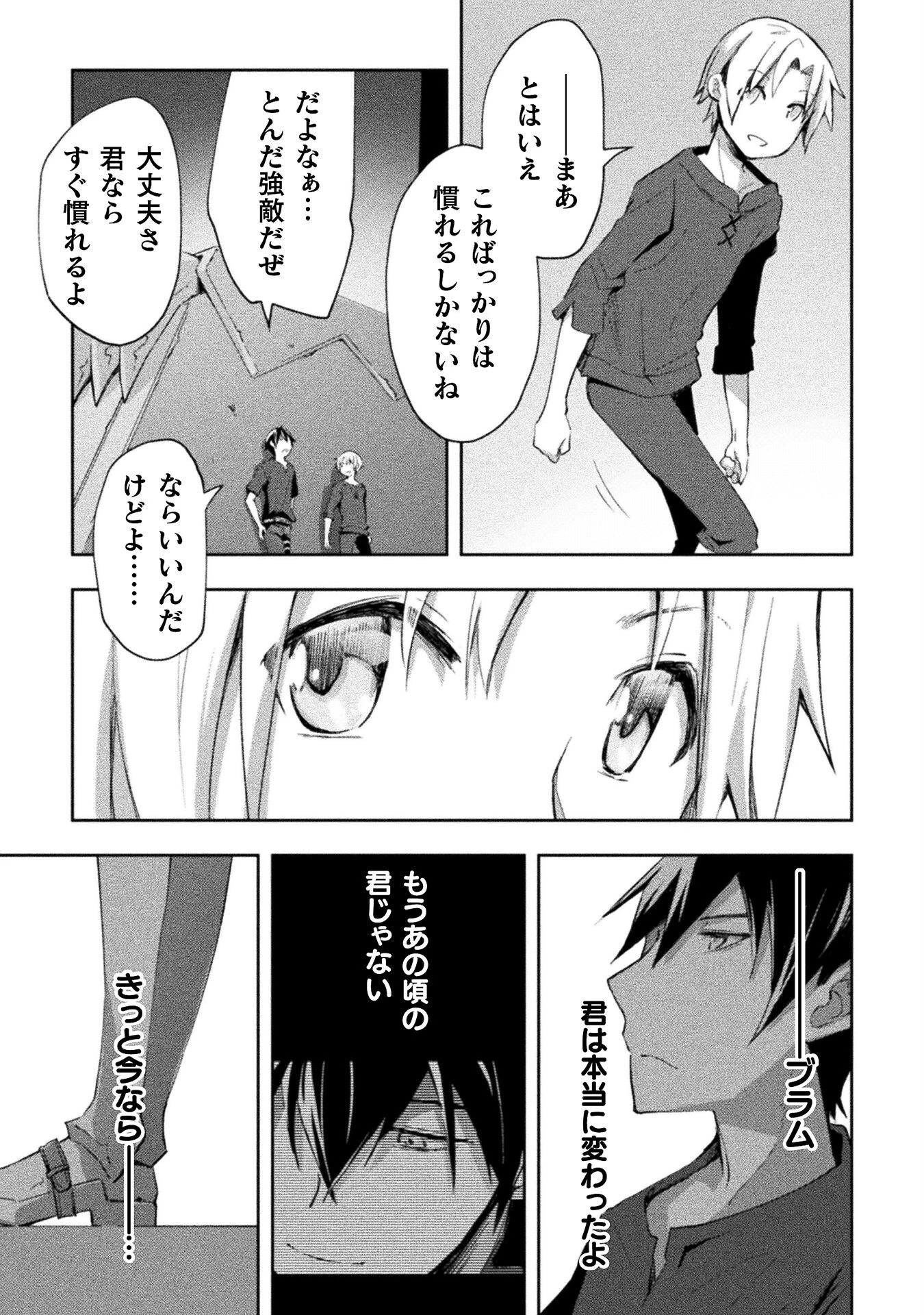 ダンジョン暮らしの元勇者 THE COMIC 第50話 - 13