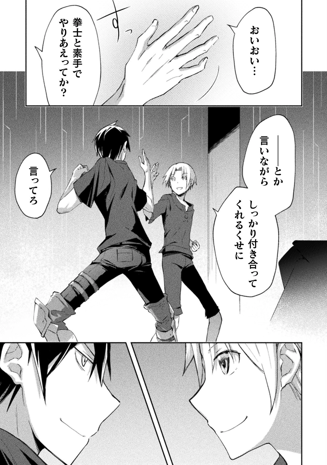ダンジョン暮らしの元勇者 THE COMIC 第50話 - 15