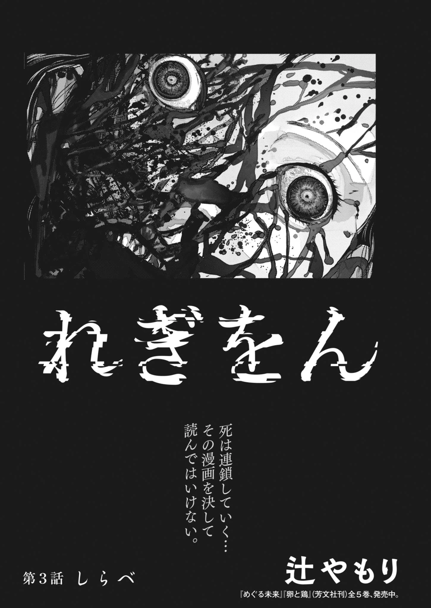 れぎをん 第3話 - 4