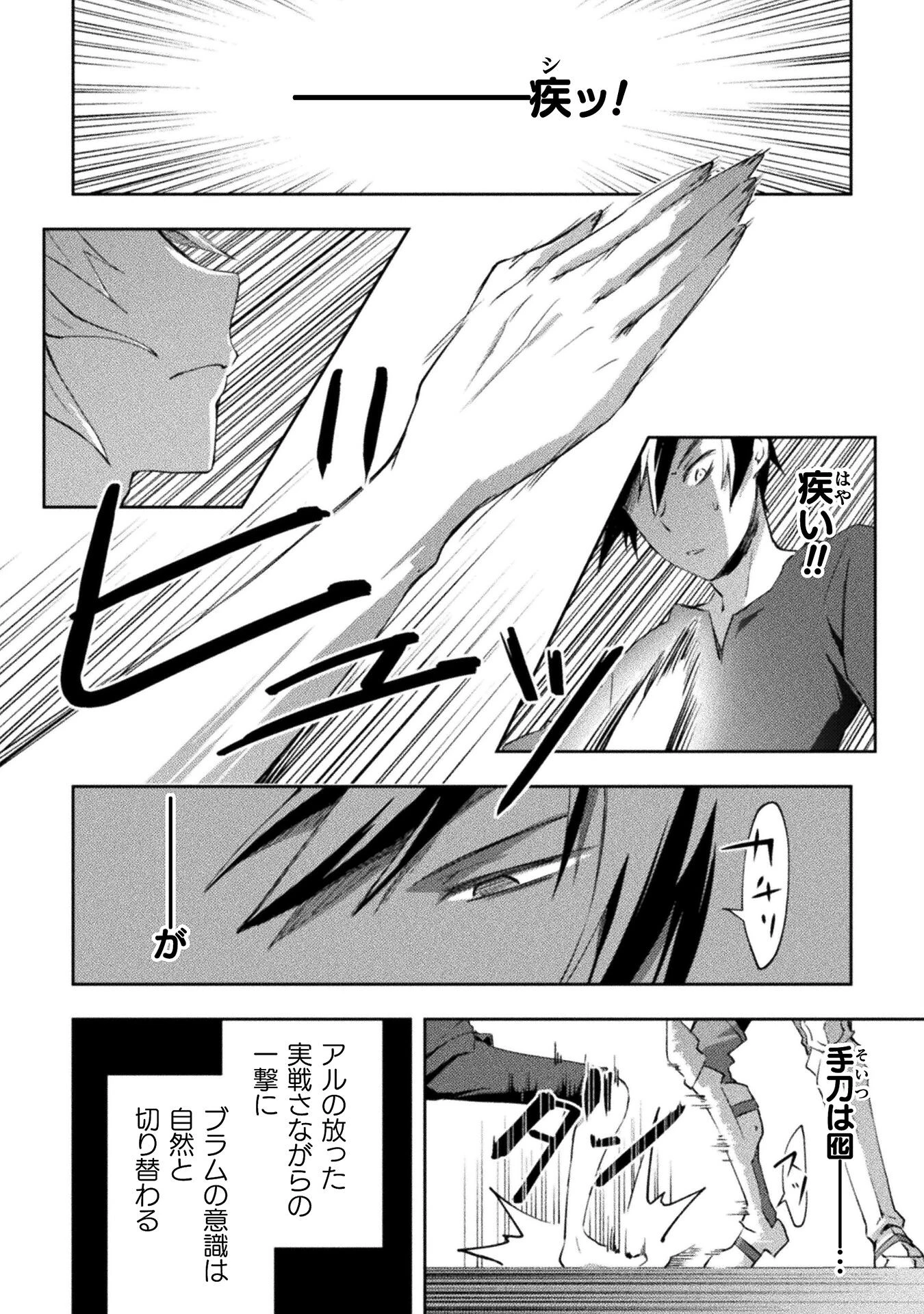 ダンジョン暮らしの元勇者 THE COMIC 第50話 - 16