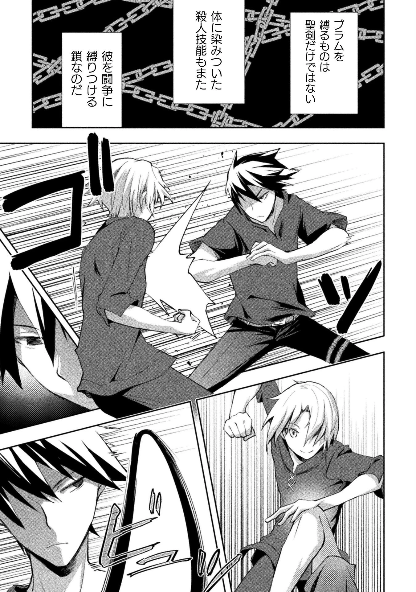 ダンジョン暮らしの元勇者 THE COMIC 第50話 - 17