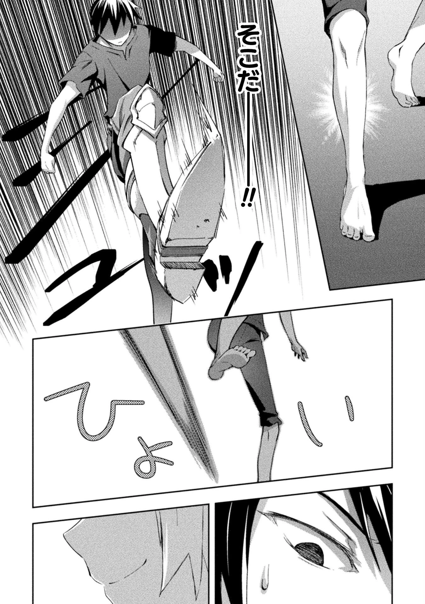 ダンジョン暮らしの元勇者 THE COMIC 第50話 - 18