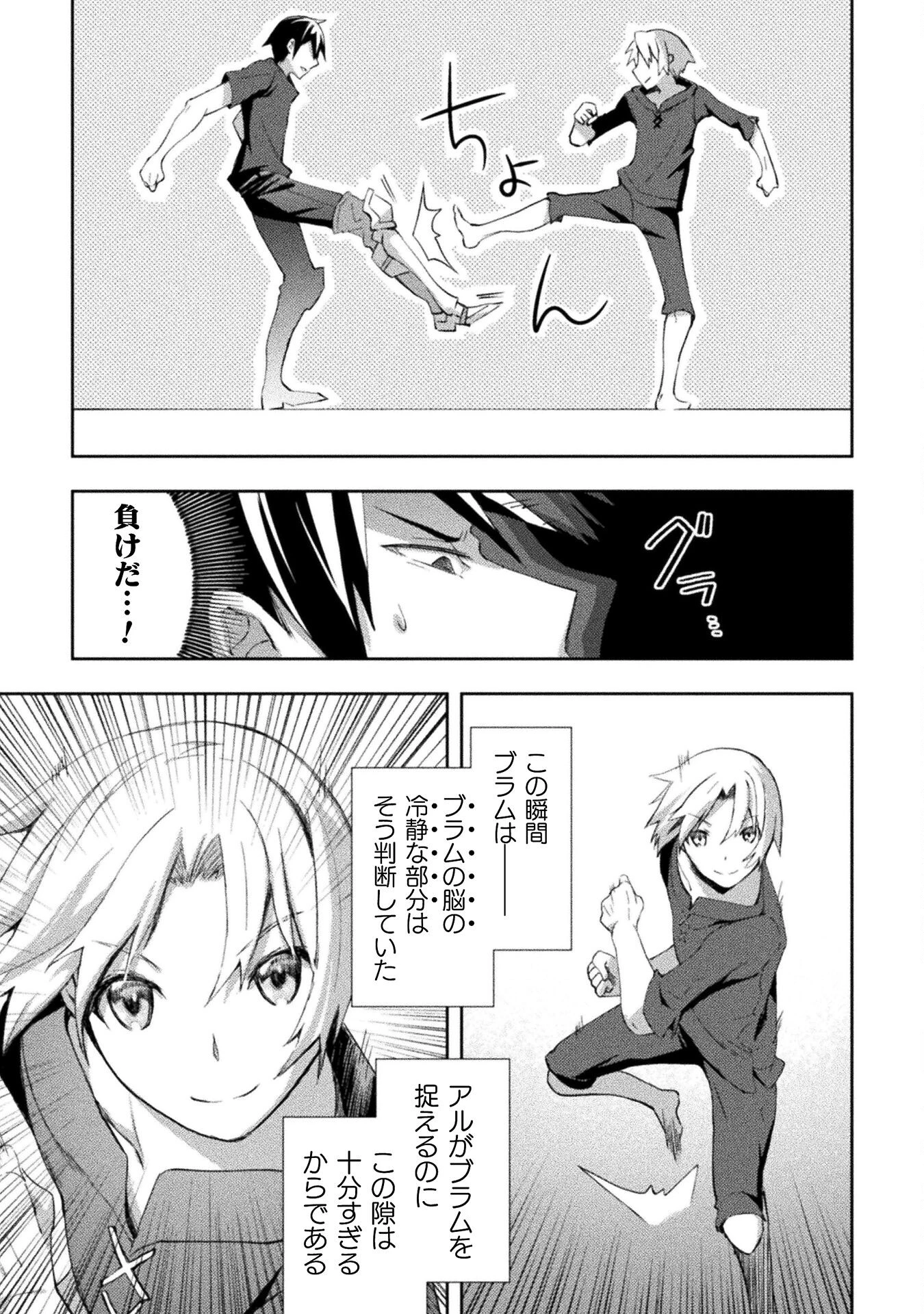 ダンジョン暮らしの元勇者 THE COMIC 第50話 - 19