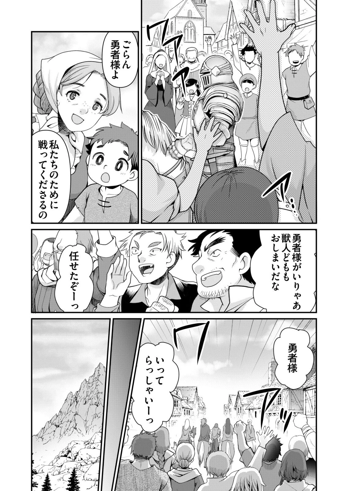 千のスキルを持つ男　異世界で召喚獣はじめました！ 第86話 - 2