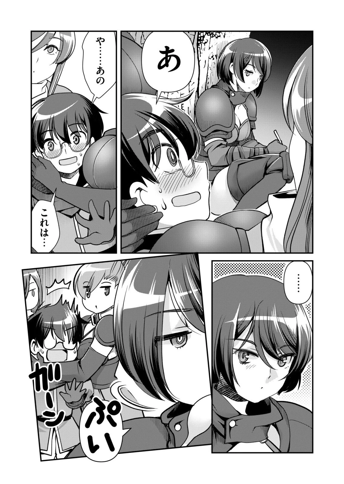 千のスキルを持つ男　異世界で召喚獣はじめました！ 第86話 - 8