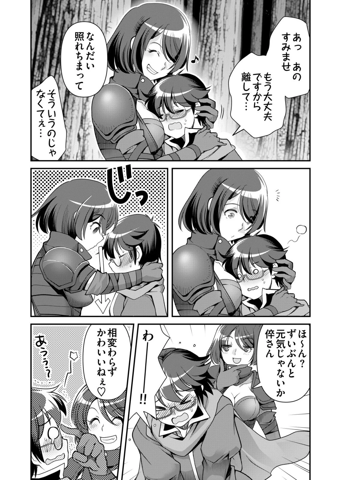 千のスキルを持つ男　異世界で召喚獣はじめました！ 第86話 - 16