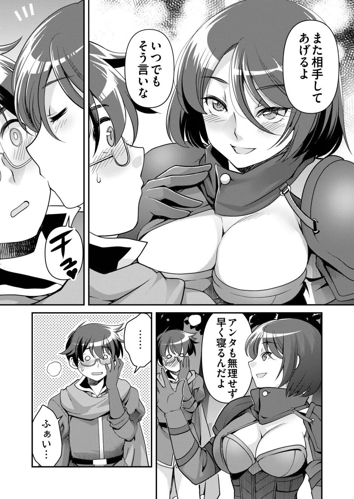 千のスキルを持つ男　異世界で召喚獣はじめました！ 第86話 - 17