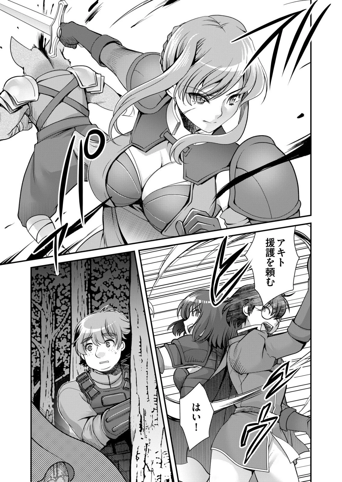 千のスキルを持つ男　異世界で召喚獣はじめました！ 第86話 - 19