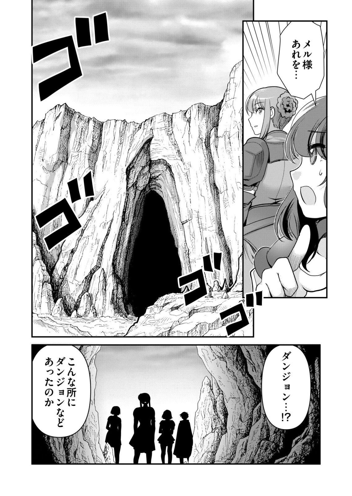 千のスキルを持つ男　異世界で召喚獣はじめました！ 第86話 - 22
