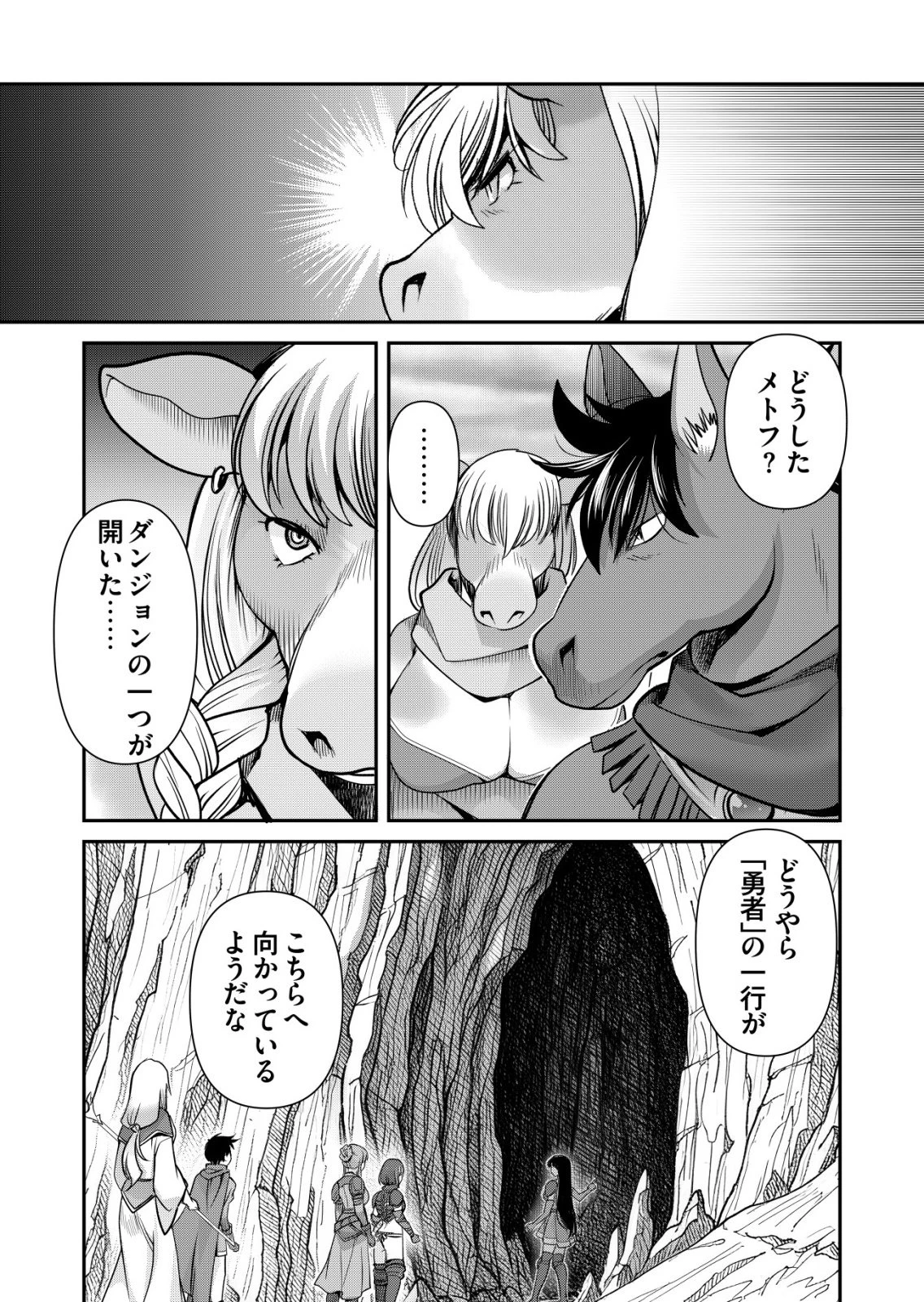 千のスキルを持つ男　異世界で召喚獣はじめました！ 第86話 - 24