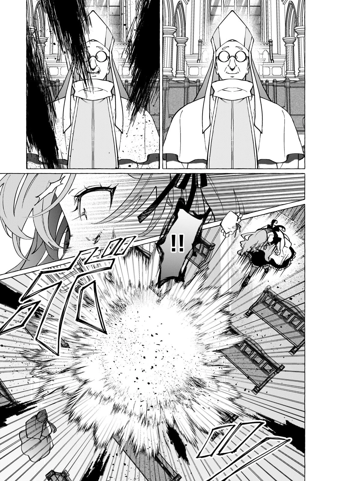 ウィズレイン王国物語 ～竜が花嫁～ 第16話 - 3