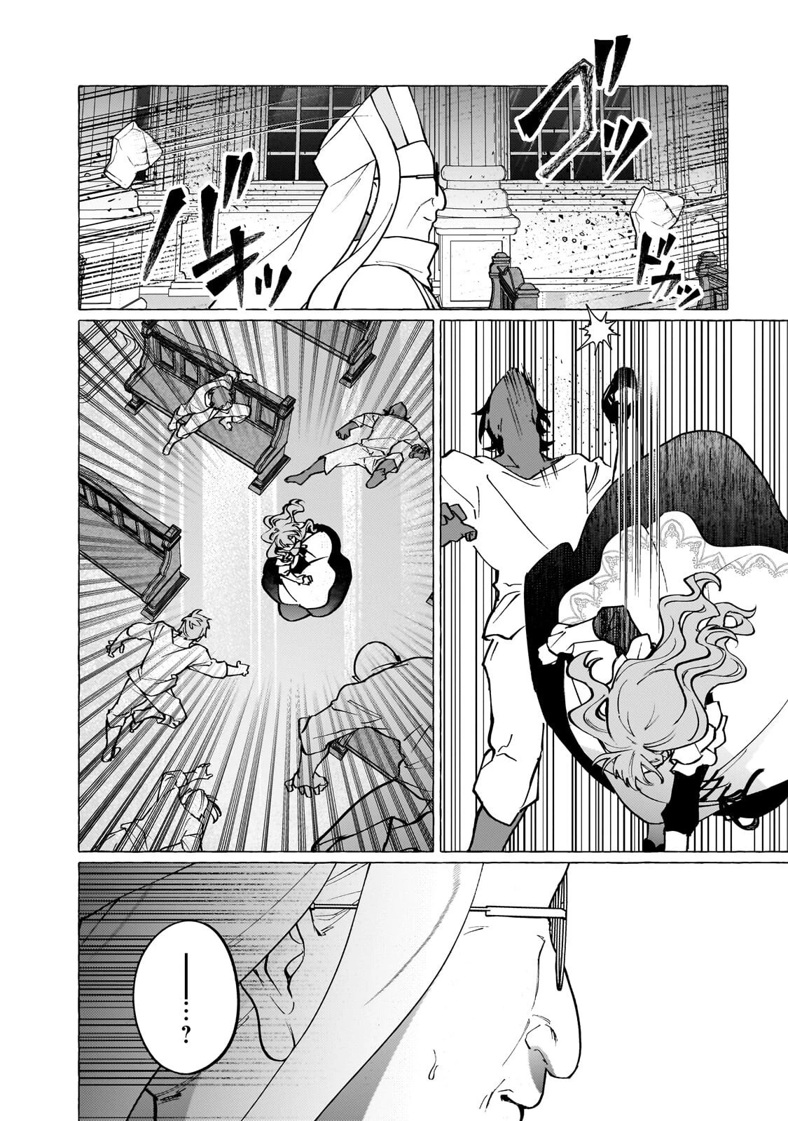 ウィズレイン王国物語 ～竜が花嫁～ 第16話 - 8