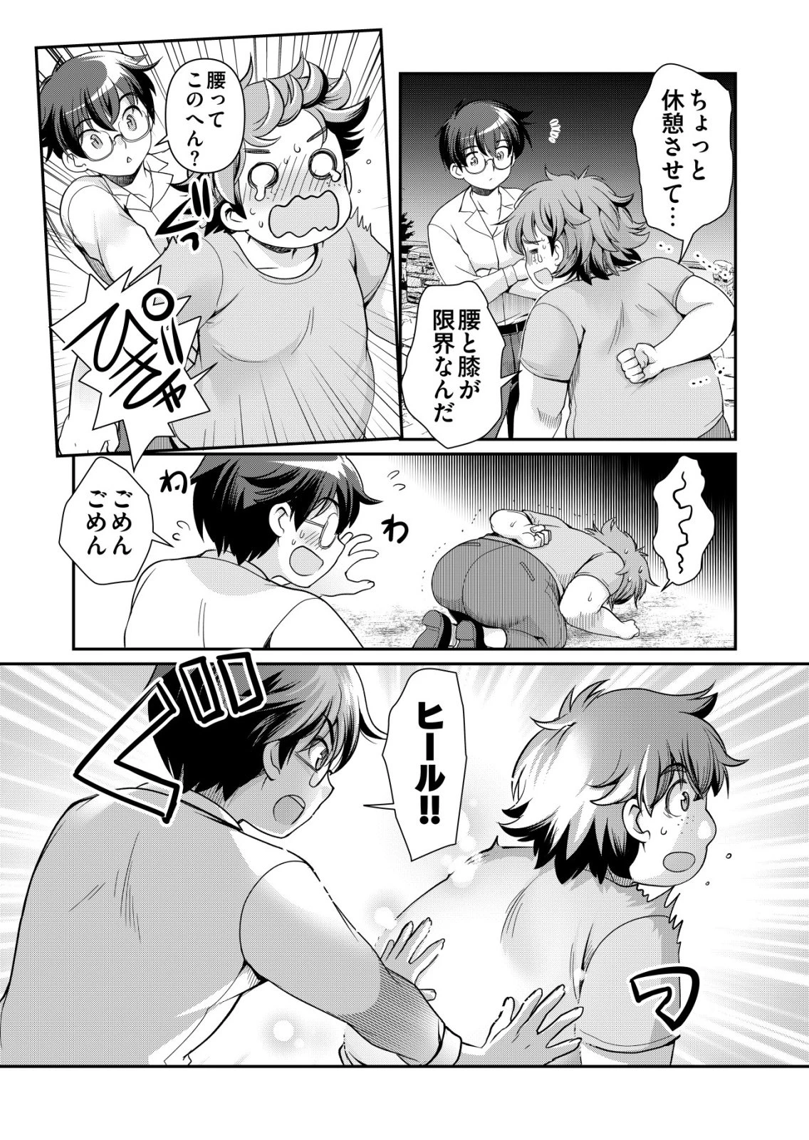 千のスキルを持つ男　異世界で召喚獣はじめました！ 第85話 - 9