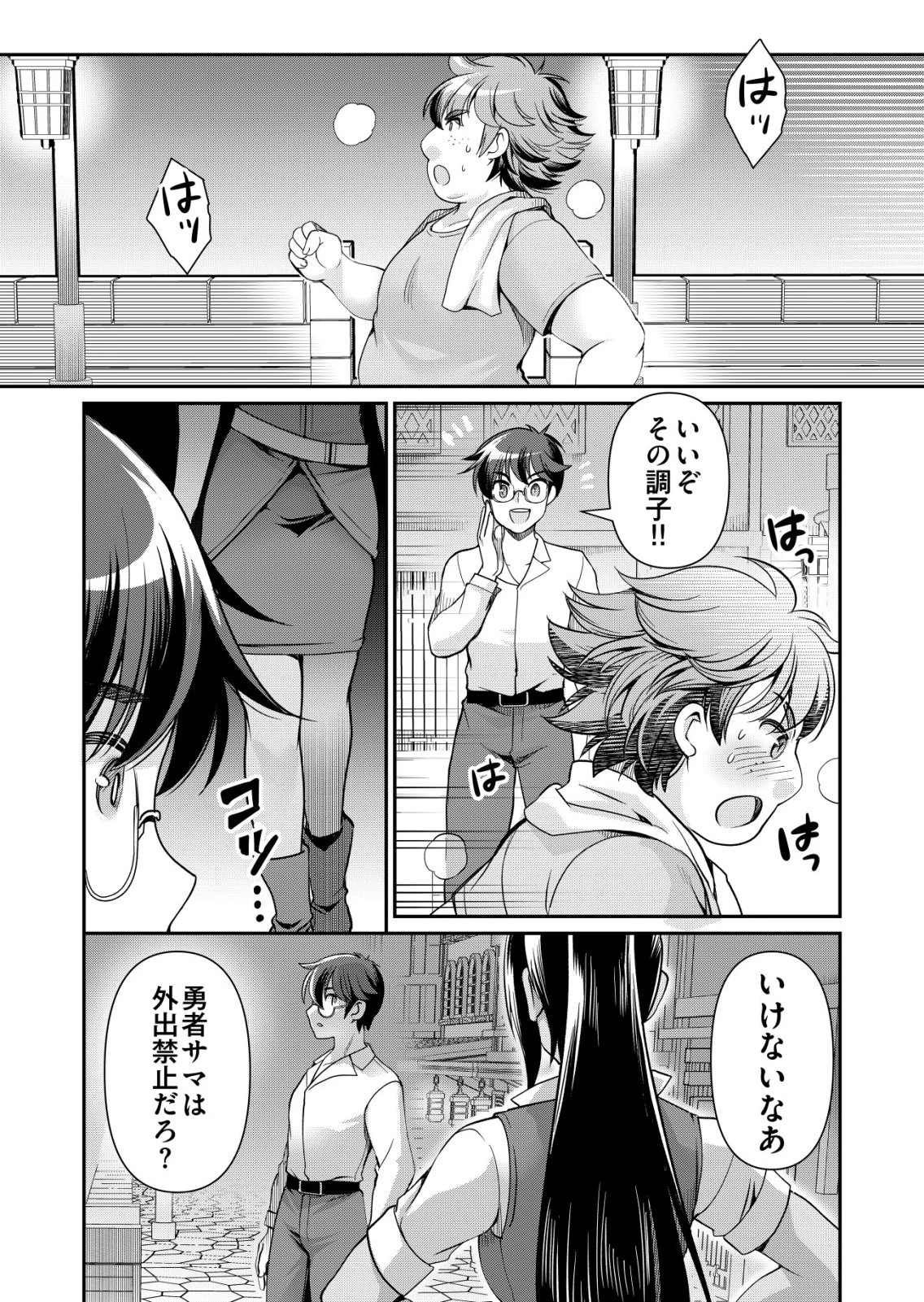 千のスキルを持つ男　異世界で召喚獣はじめました！ 第85話 - 13