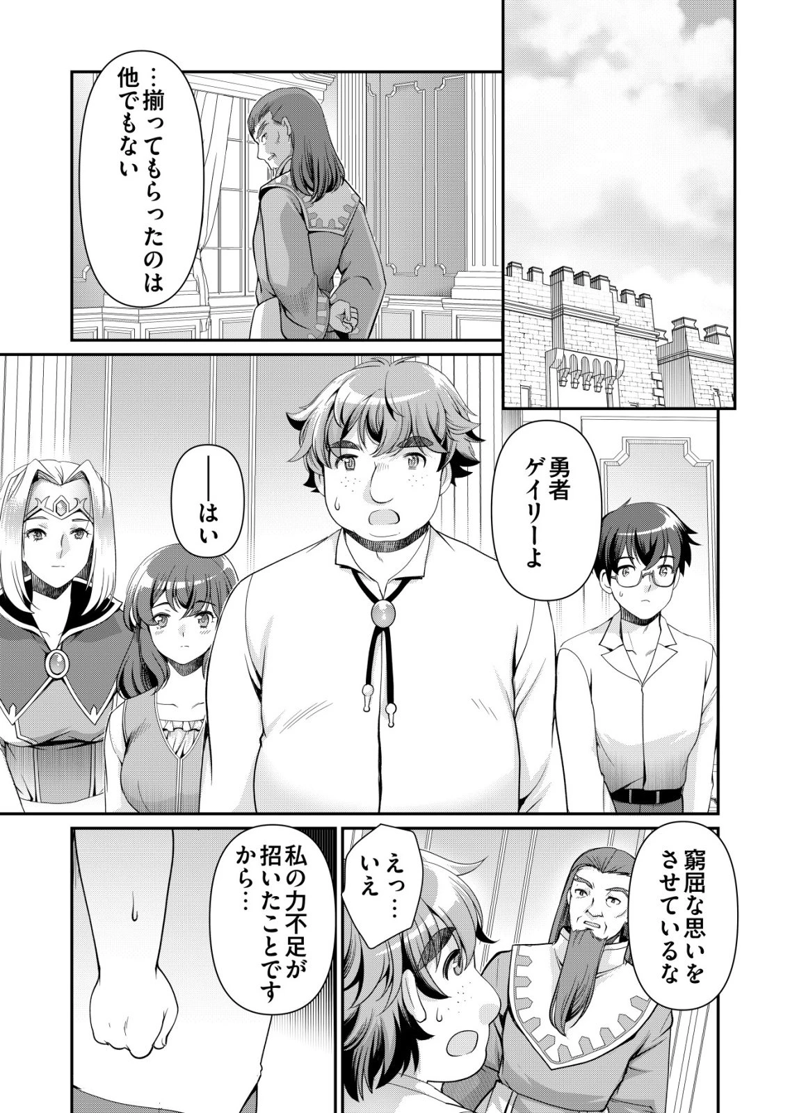 千のスキルを持つ男　異世界で召喚獣はじめました！ 第85話 - 17