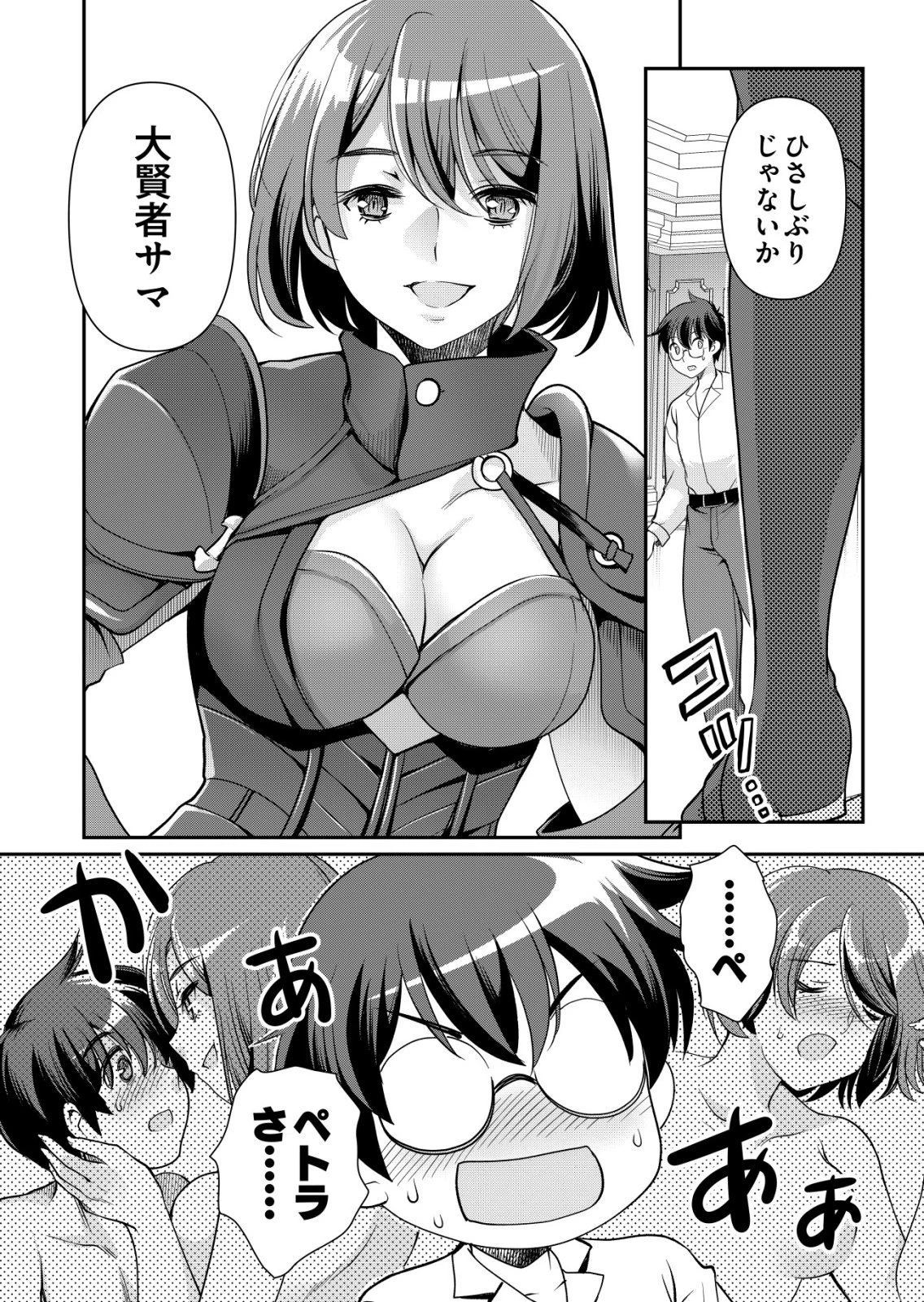 千のスキルを持つ男　異世界で召喚獣はじめました！ 第85話 - 24