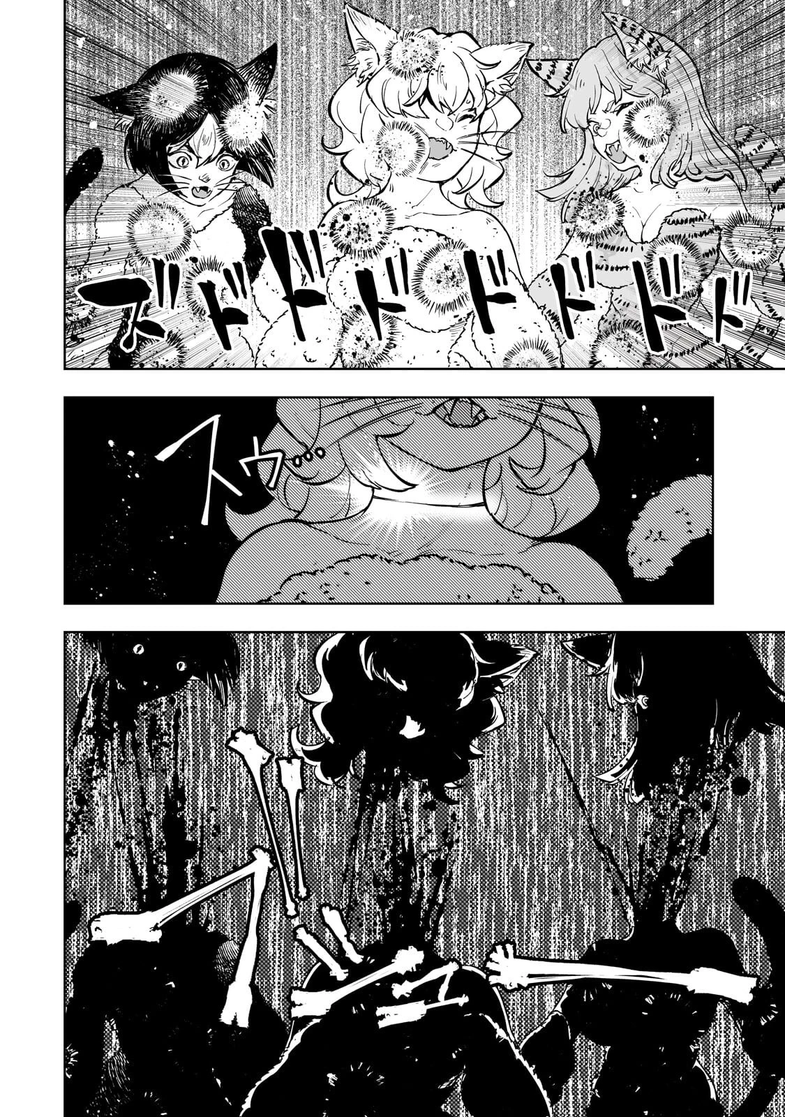 迷宮狂走曲 ～エロゲ世界なのにエロそっちのけでひたすら最強を目指すモブ転生者～ 第18話 - 8