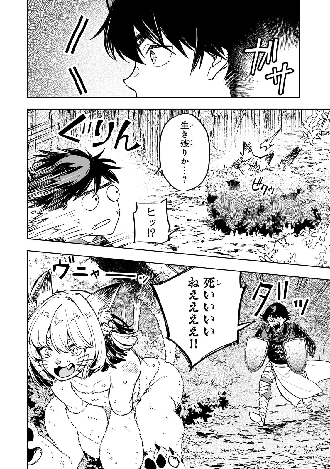 迷宮狂走曲 ～エロゲ世界なのにエロそっちのけでひたすら最強を目指すモブ転生者～ 第18話 - 10