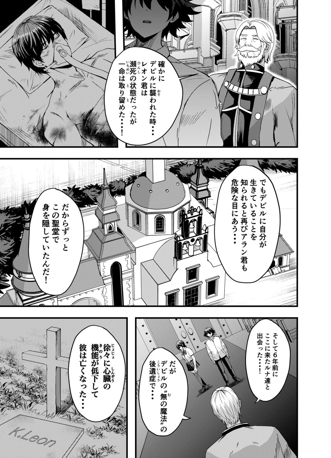 マトリ -ヴァンパイアvs魔法取締官- 第15話 - 9