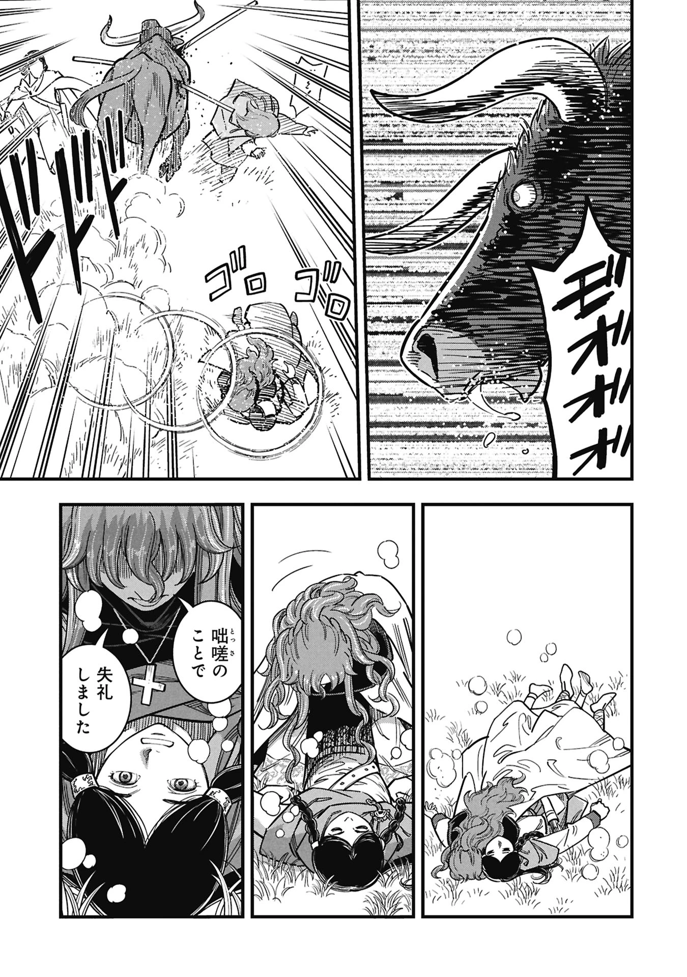 シンデレラの反乱 第11話 - 13