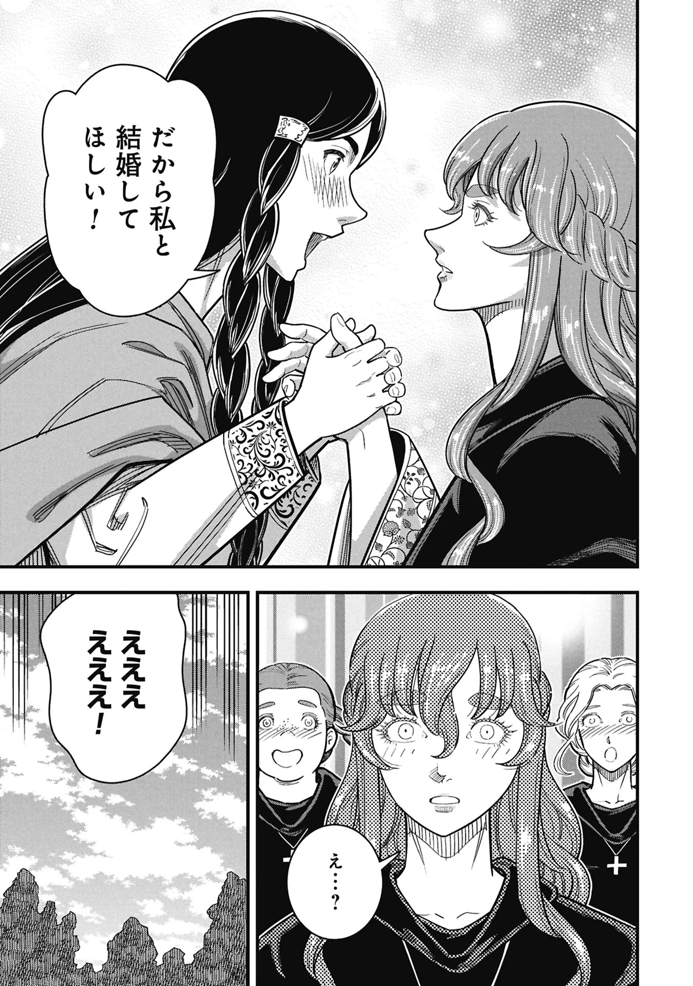 シンデレラの反乱 第11話 - 15