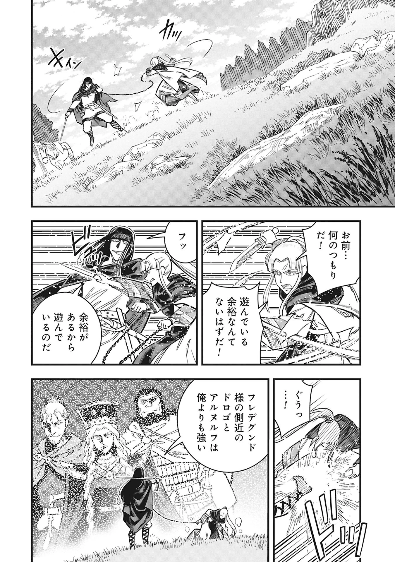シンデレラの反乱 第11話 - 18