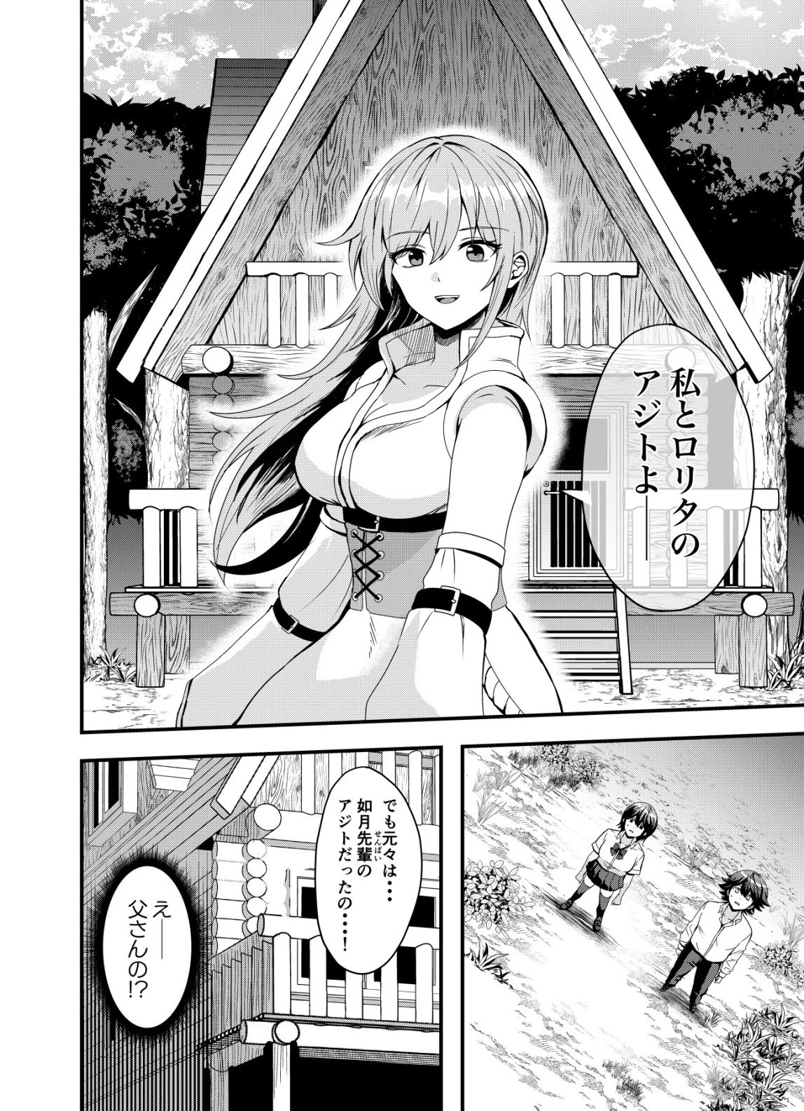 マトリ -ヴァンパイアvs魔法取締官- 第15話 - 16