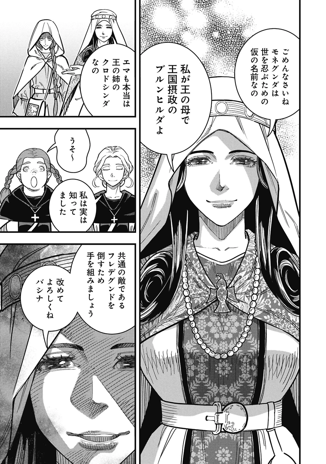 シンデレラの反乱 第11話 - 21