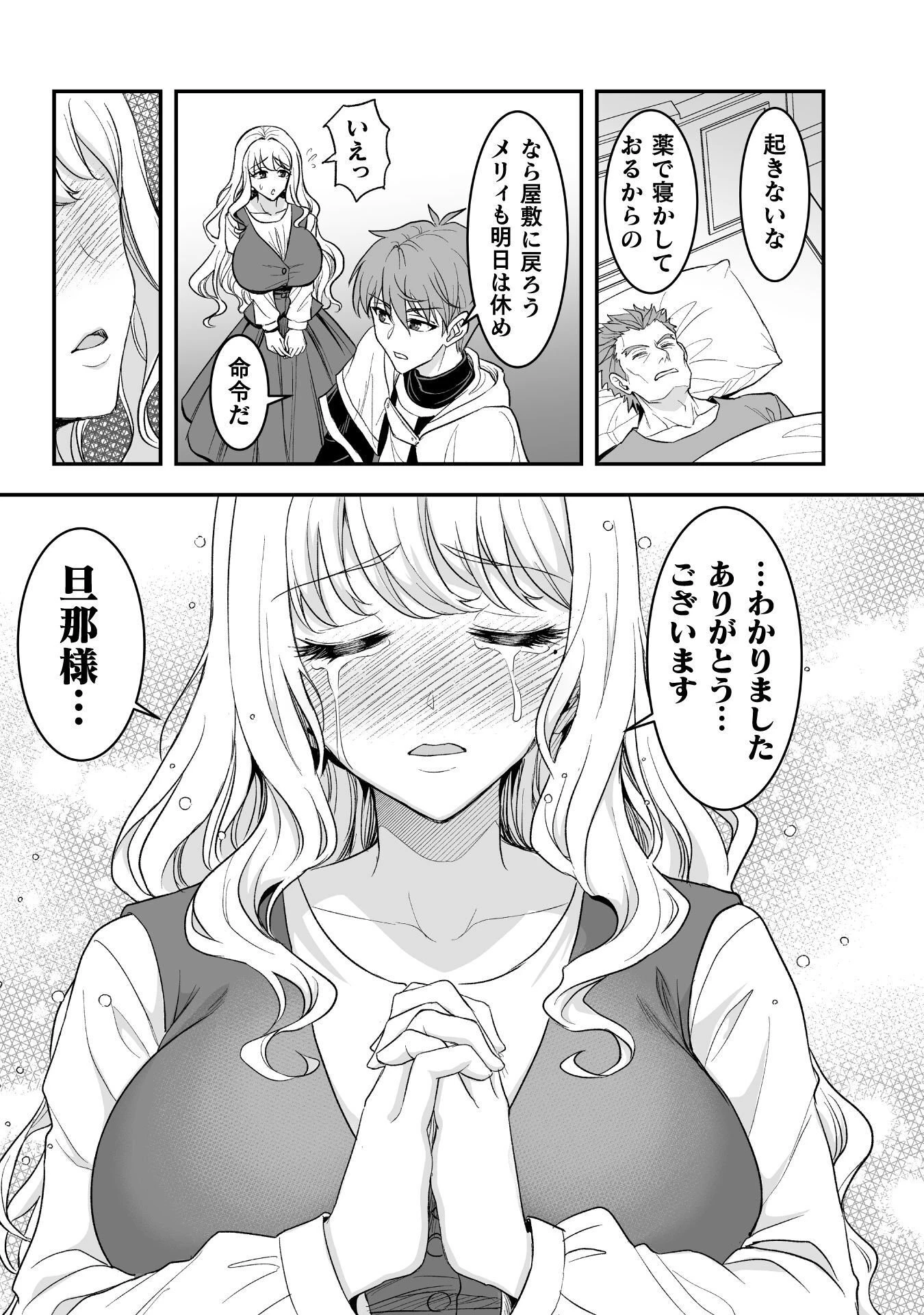 ゲームをしていると思ったらいつの間にか異世界にいた 第6話 - 18