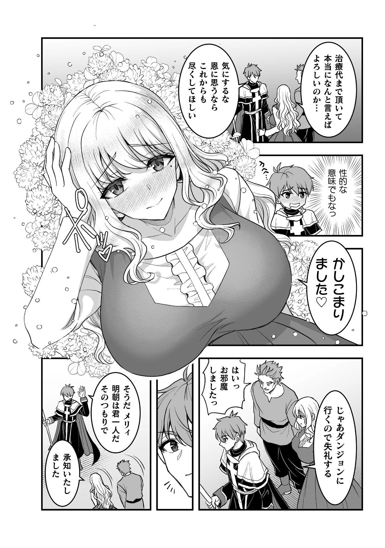 ゲームをしていると思ったらいつの間にか異世界にいた 第6話 - 21