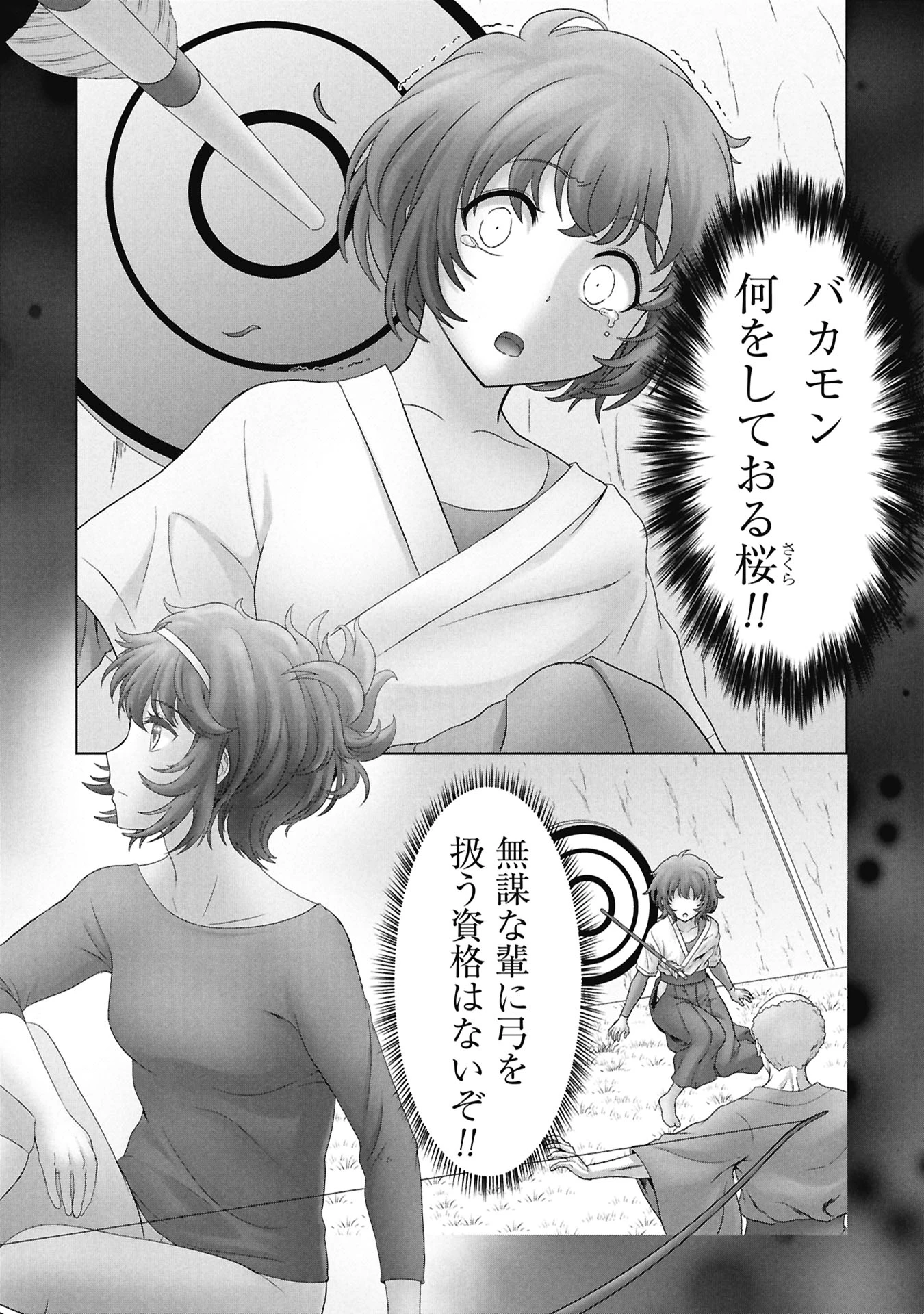 異世界帰りの元勇者 ～女神の力で持ち帰ったアイテムで現代ダンジョンをソロ攻略するはずが何故かパーティーを組んでます～ 第7話 - 1