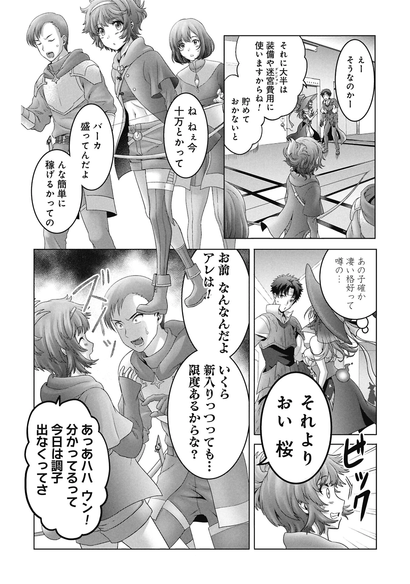 異世界帰りの元勇者 ～女神の力で持ち帰ったアイテムで現代ダンジョンをソロ攻略するはずが何故かパーティーを組んでます～ 第7話 - 6