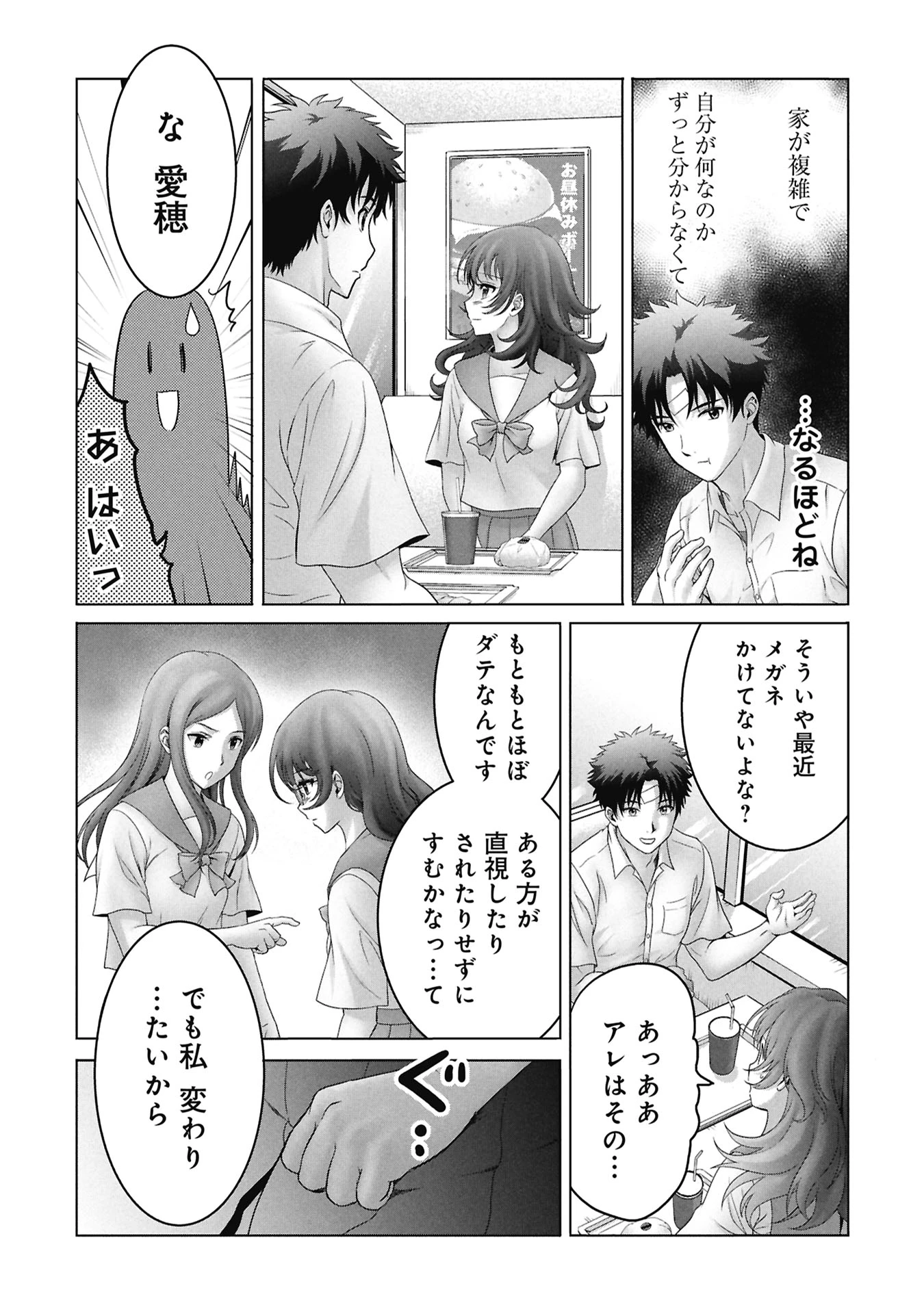 異世界帰りの元勇者 ～女神の力で持ち帰ったアイテムで現代ダンジョンをソロ攻略するはずが何故かパーティーを組んでます～ 第7話 - 8