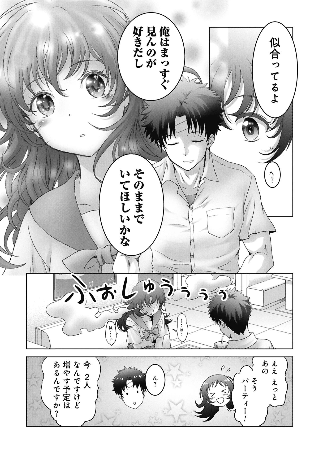 異世界帰りの元勇者 ～女神の力で持ち帰ったアイテムで現代ダンジョンをソロ攻略するはずが何故かパーティーを組んでます～ 第7話 - 9