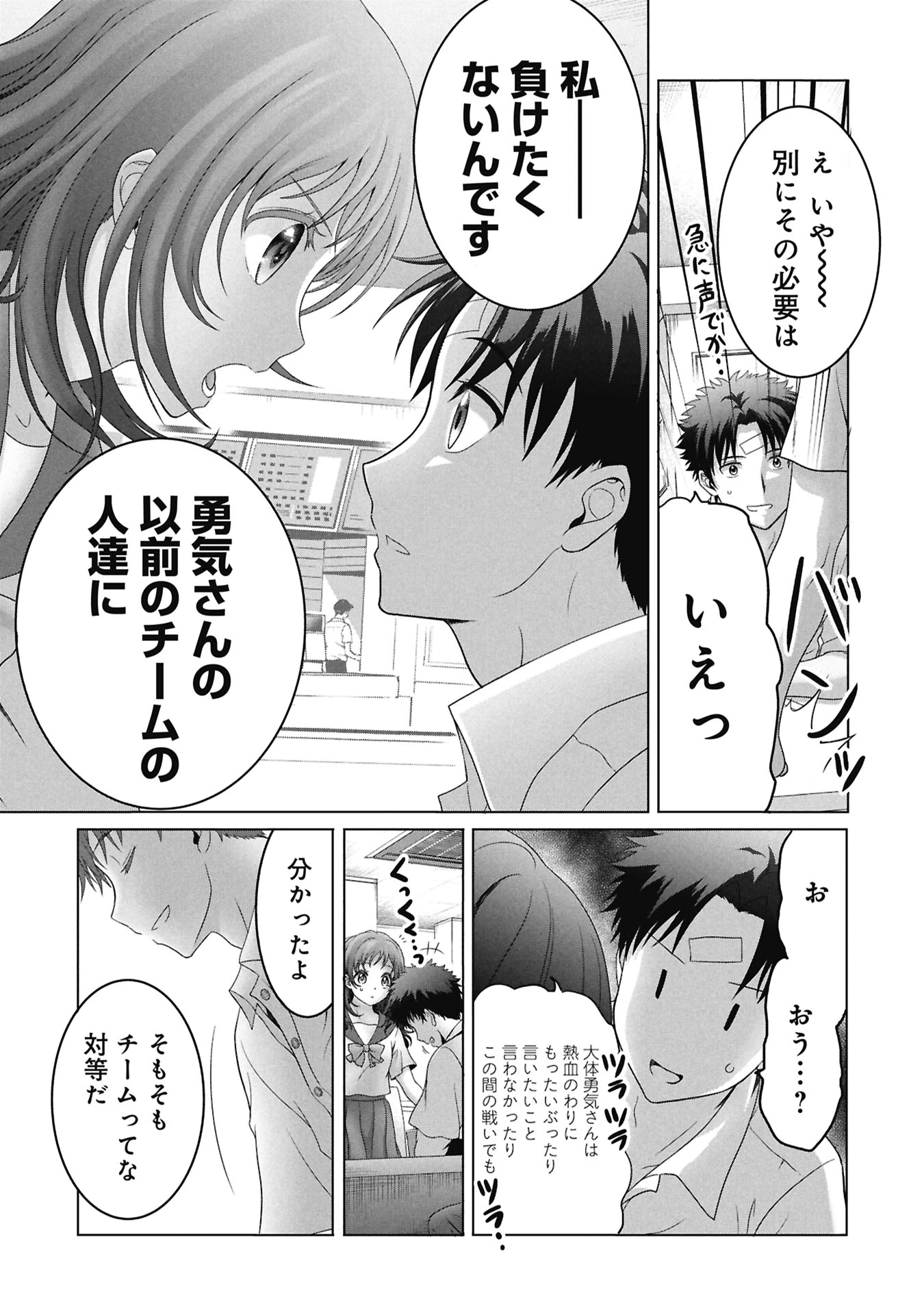 異世界帰りの元勇者 ～女神の力で持ち帰ったアイテムで現代ダンジョンをソロ攻略するはずが何故かパーティーを組んでます～ 第7話 - 11