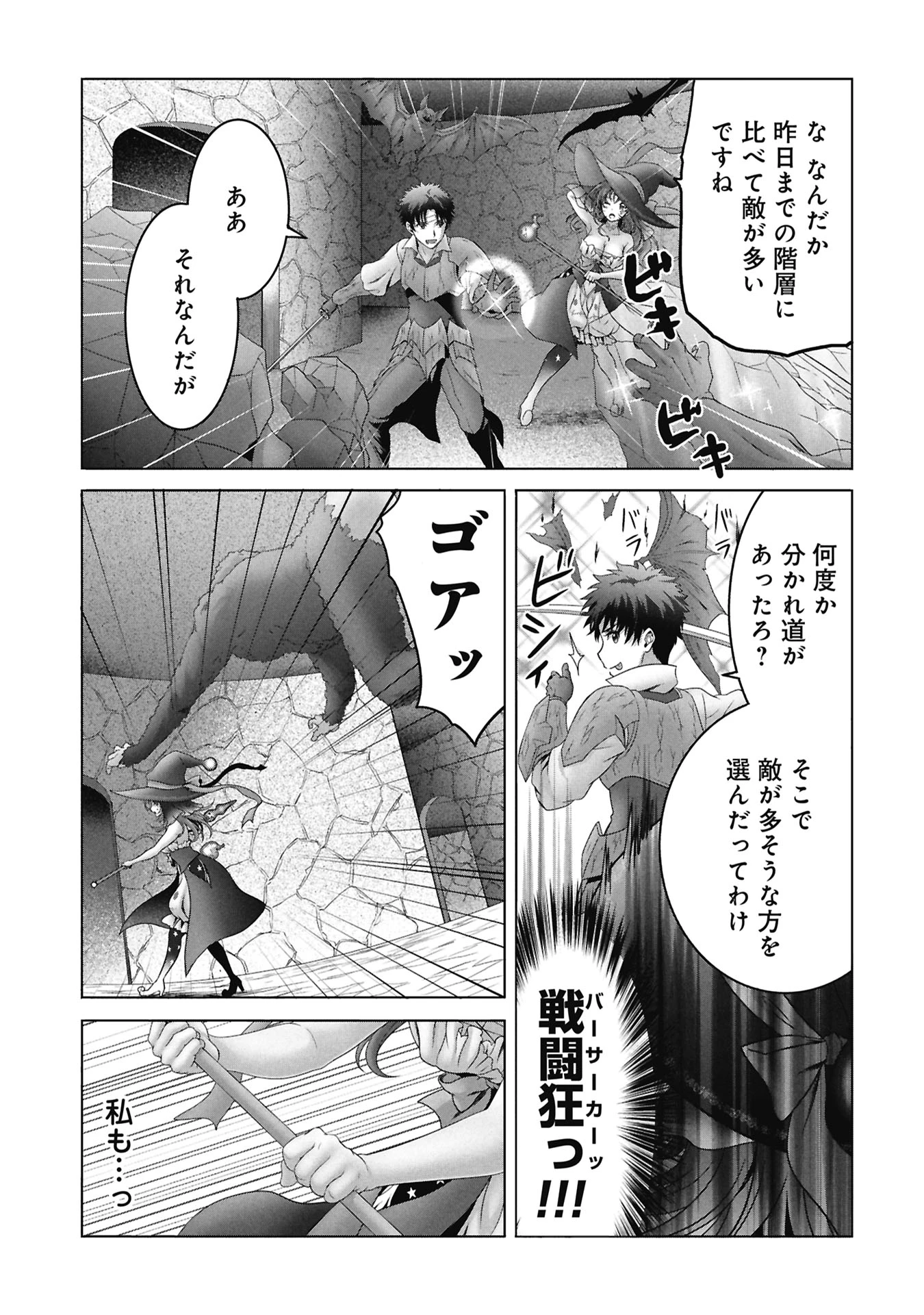 異世界帰りの元勇者 ～女神の力で持ち帰ったアイテムで現代ダンジョンをソロ攻略するはずが何故かパーティーを組んでます～ 第7話 - 13
