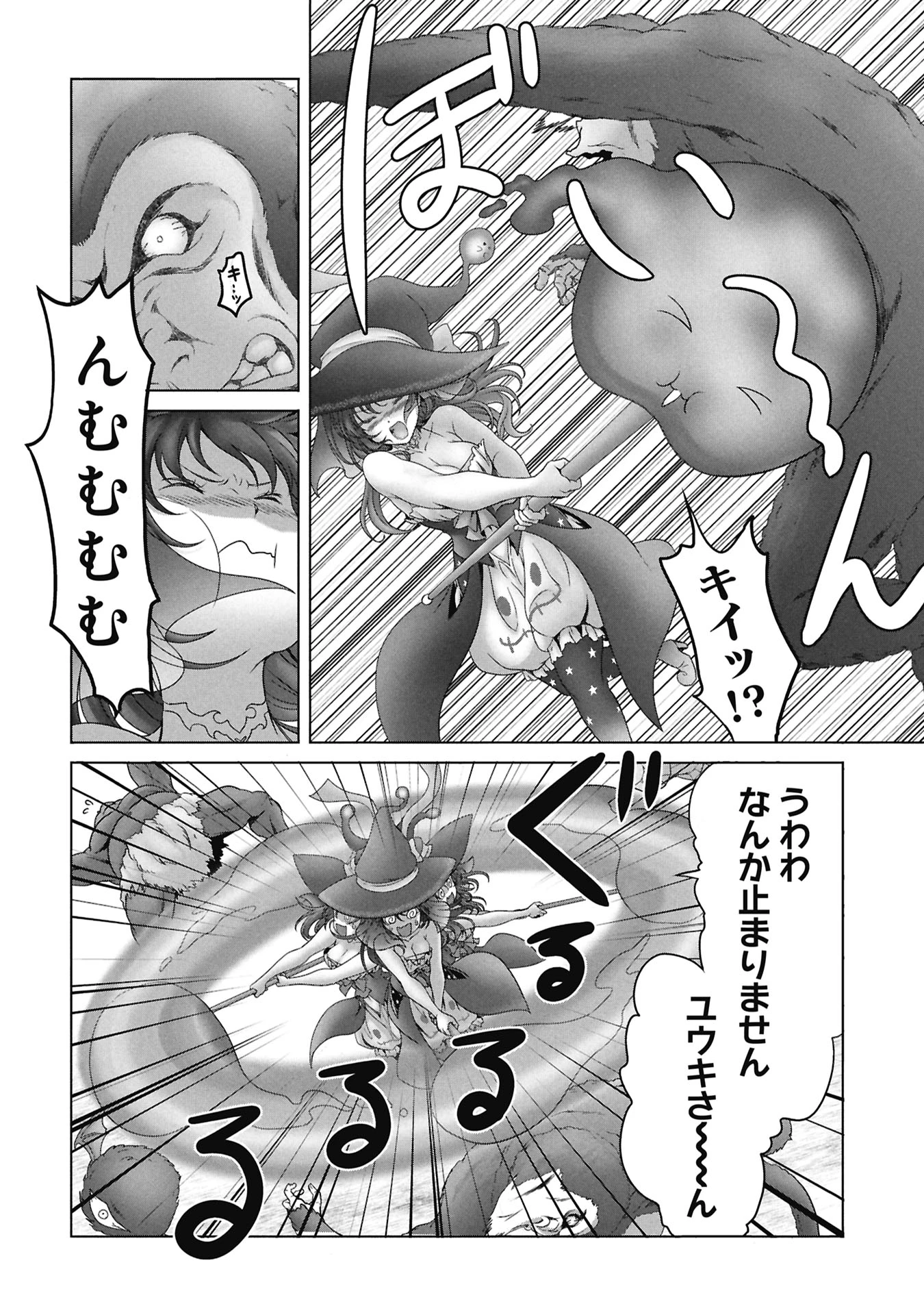 異世界帰りの元勇者 ～女神の力で持ち帰ったアイテムで現代ダンジョンをソロ攻略するはずが何故かパーティーを組んでます～ 第7話 - 14