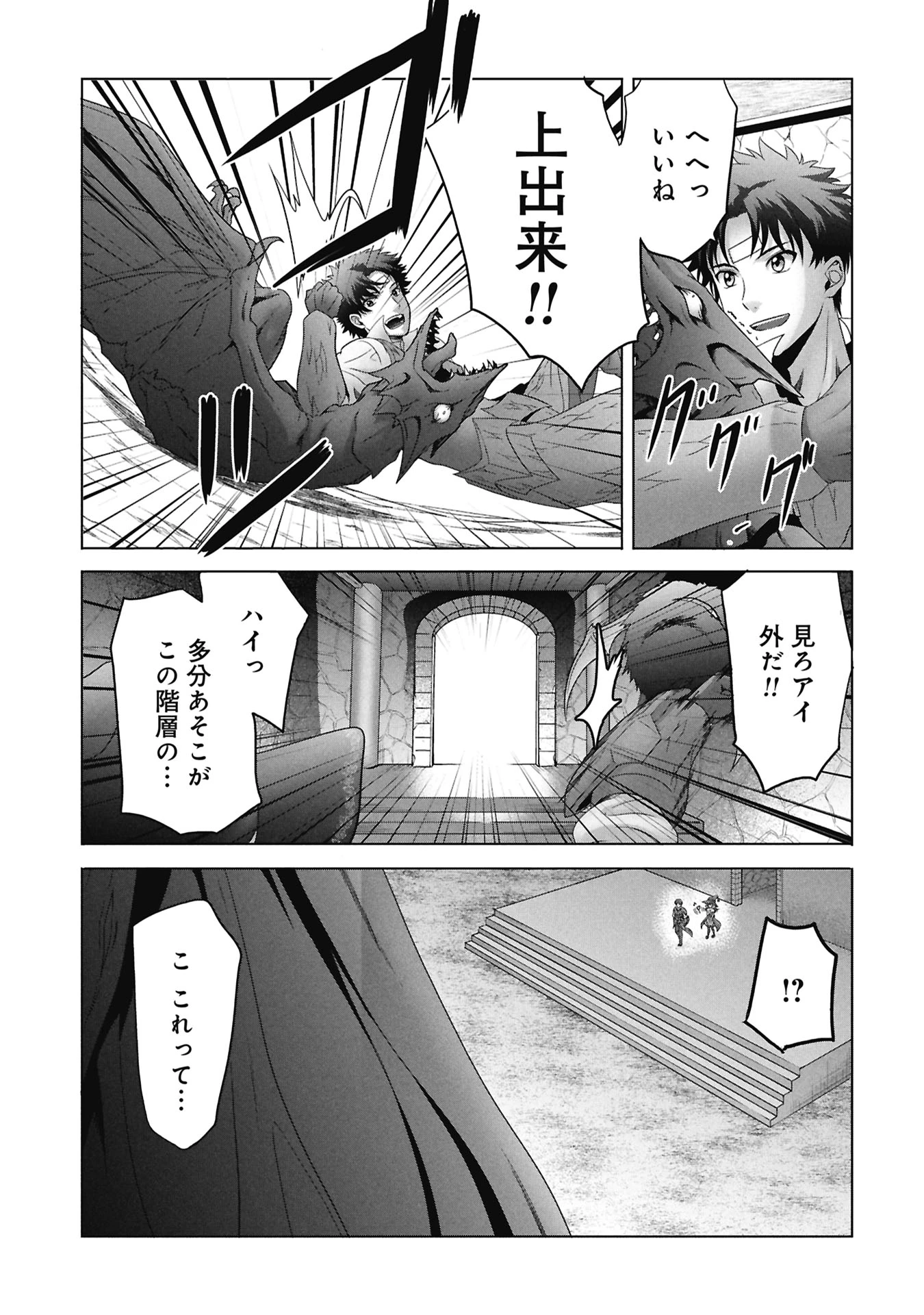 異世界帰りの元勇者 ～女神の力で持ち帰ったアイテムで現代ダンジョンをソロ攻略するはずが何故かパーティーを組んでます～ 第7話 - 15