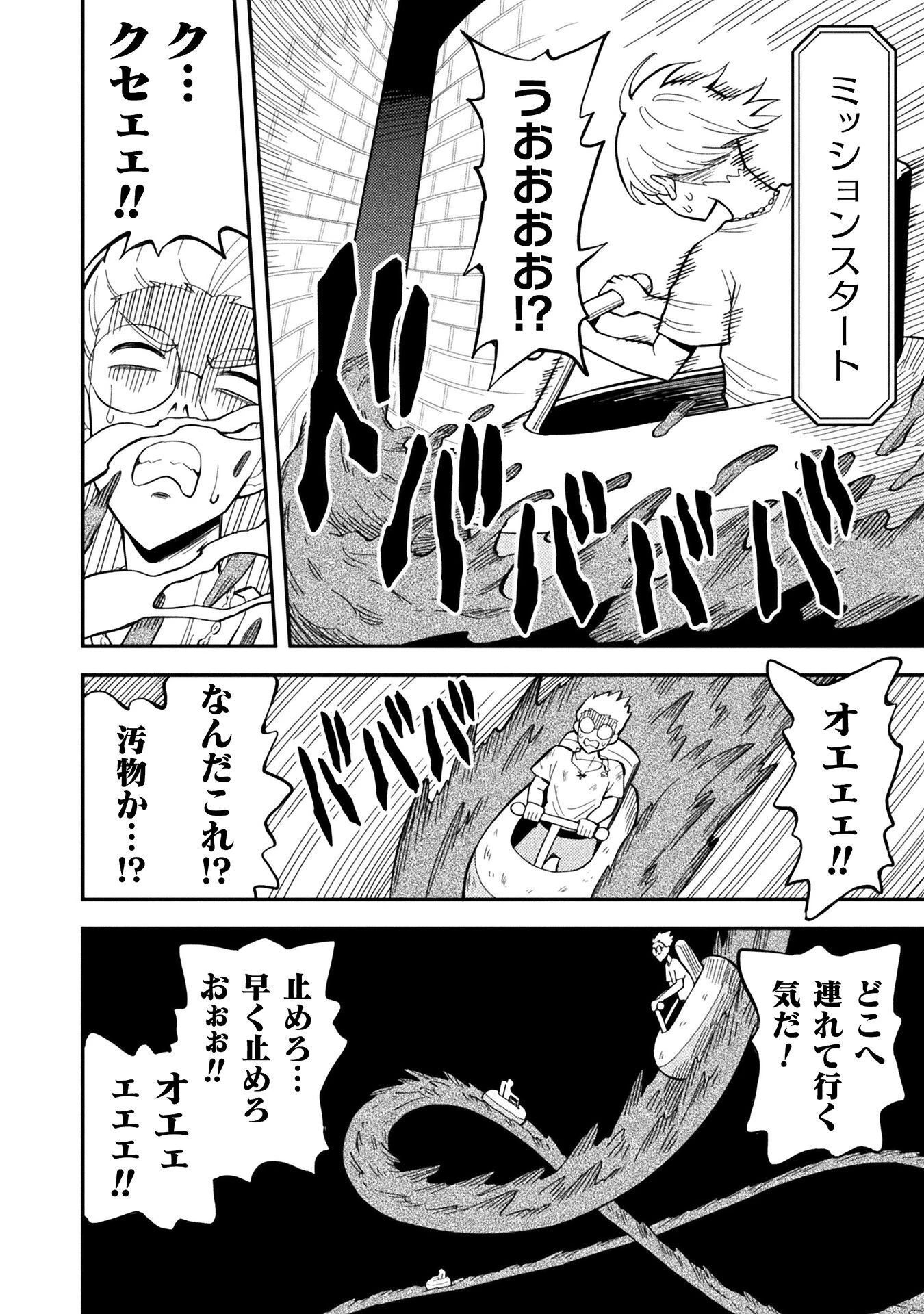 クラス全員で魔王転生！　僕は「自販機作製ギフト」を選び砂漠にダンジョンをつくります！ 第18話 - 10