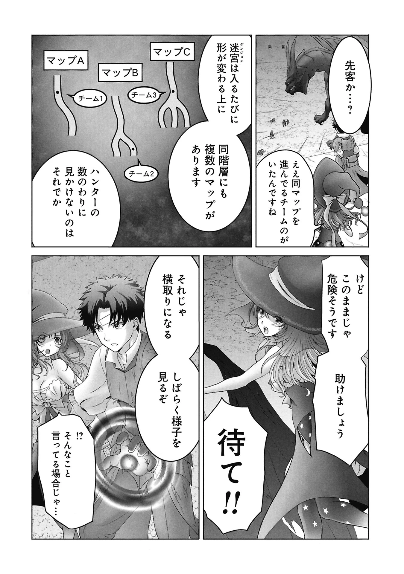異世界帰りの元勇者 ～女神の力で持ち帰ったアイテムで現代ダンジョンをソロ攻略するはずが何故かパーティーを組んでます～ 第7話 - 18