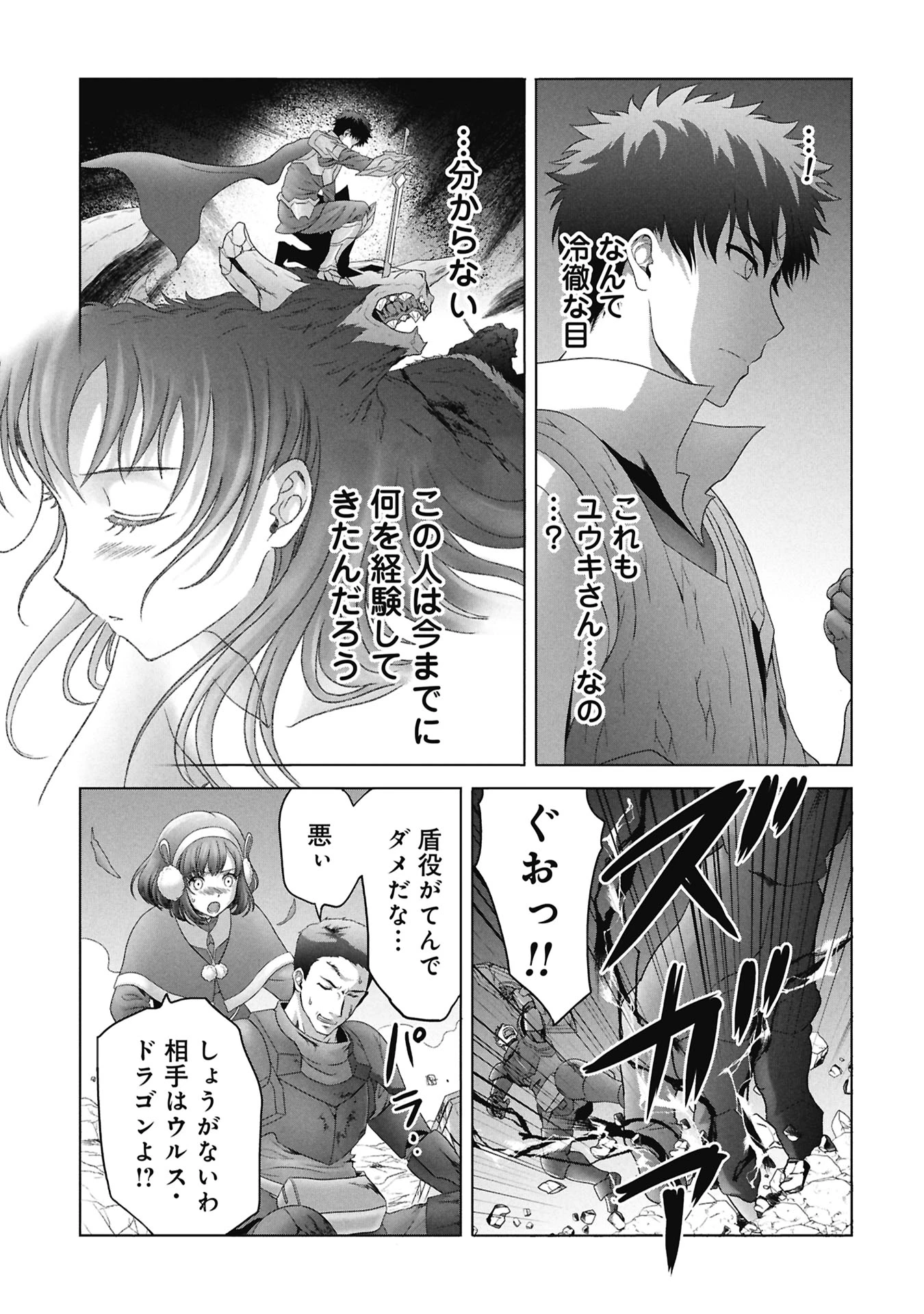 異世界帰りの元勇者 ～女神の力で持ち帰ったアイテムで現代ダンジョンをソロ攻略するはずが何故かパーティーを組んでます～ 第7話 - 19